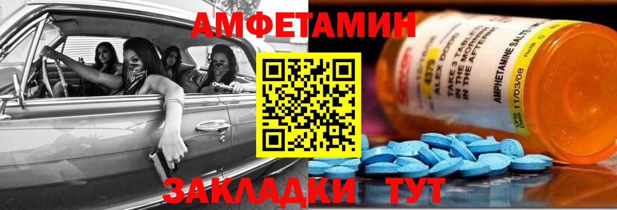 Amphetamine  Вход с VPN  Отрадный  АМФ Premium 