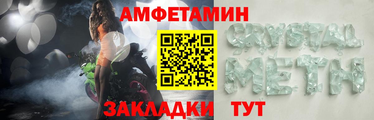 АМФ VHQ Отрадный
