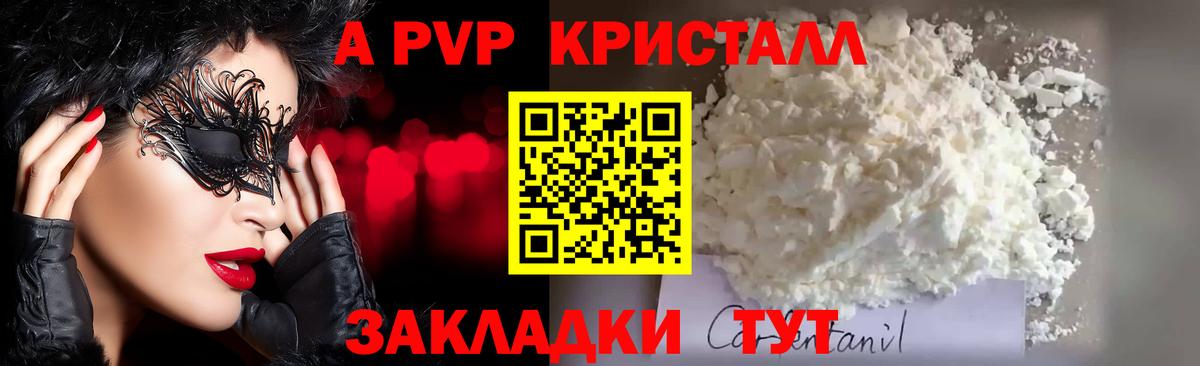 Alpha PVP СК Отрадный
