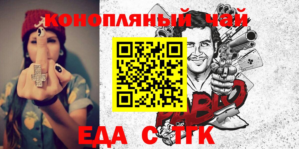 Canna-Cookies конопля Отрадный