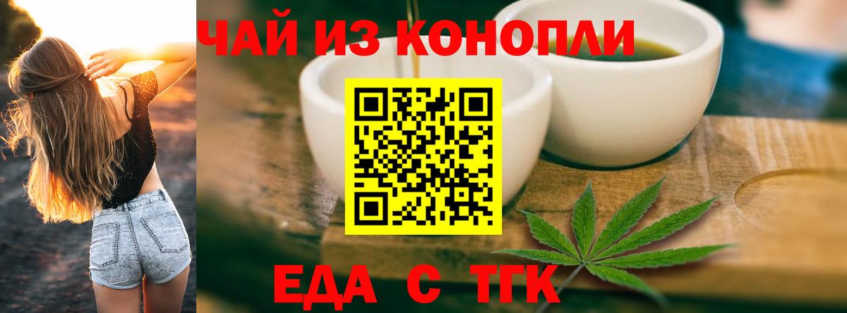 Отрадный  Cannafood конопля  Вход с VPN 