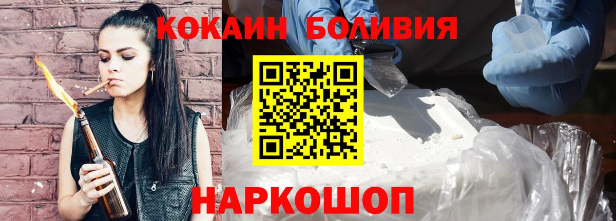 Отрадный  Cocaine Columbia  COCAIN  Вход с VPN  Cocaine Колумбийский 