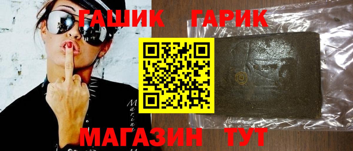 ГАШИШ Cannabis Отрадный