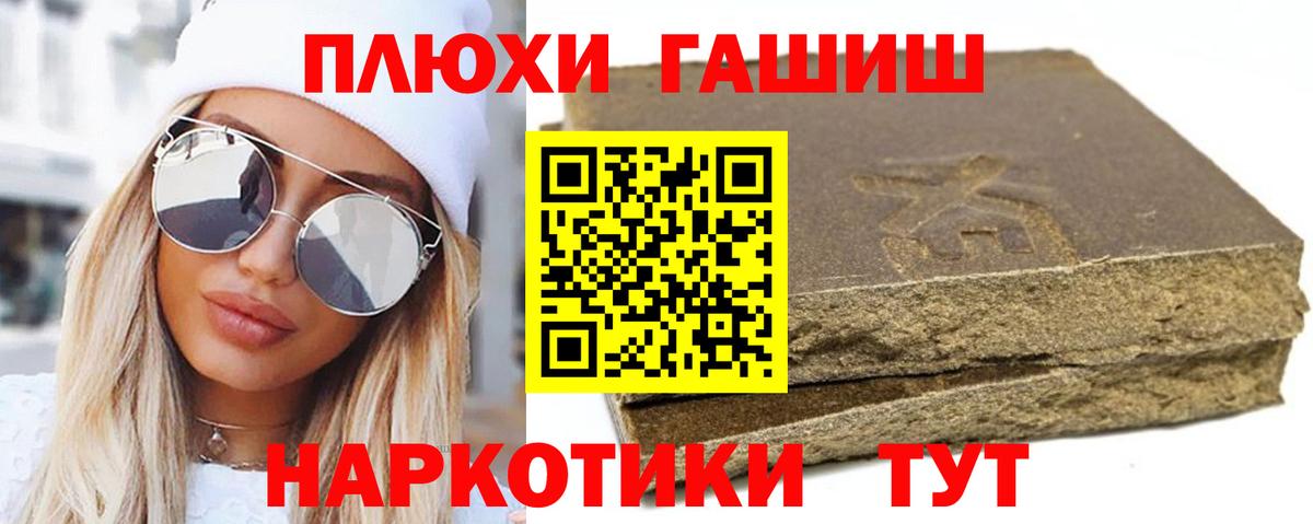 ГАШ  Гашиш Изолятор  ГАШИШ hashish  Вход с VPN  Отрадный 