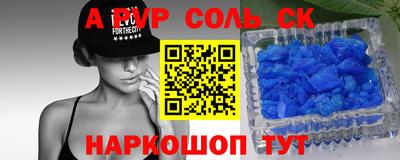 мефедрон VHQ Ставрополь