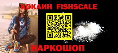 мефедрон VHQ Ставрополь