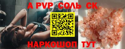 мефедрон VHQ Ставрополь