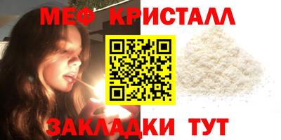 мефедрон VHQ Ставрополь