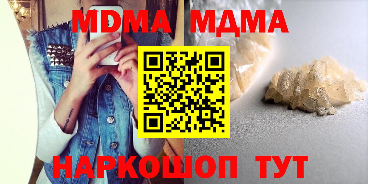 MDMA  MDMA VHQ  Отрадный  Вход с VPN  МДМА Molly 