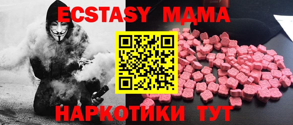 MDMA молли Отрадный