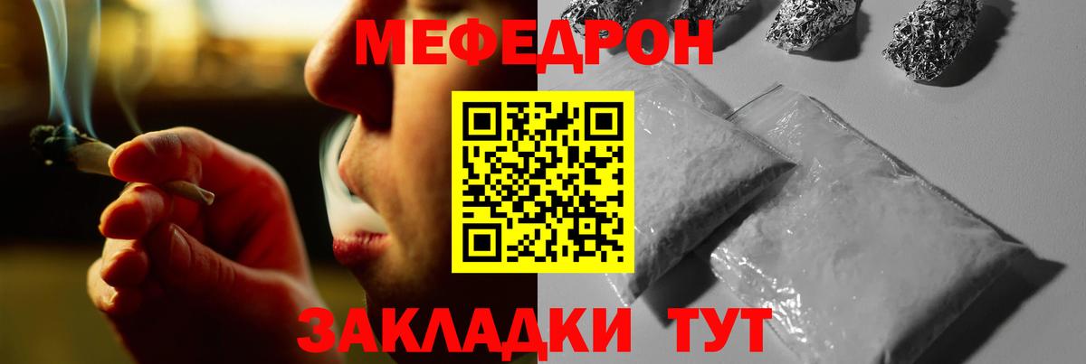 Отрадный  Мефедрон  МЕФ  Вход с VPN  Меф кристаллы  МЯУ-МЯУ мяу мяу 