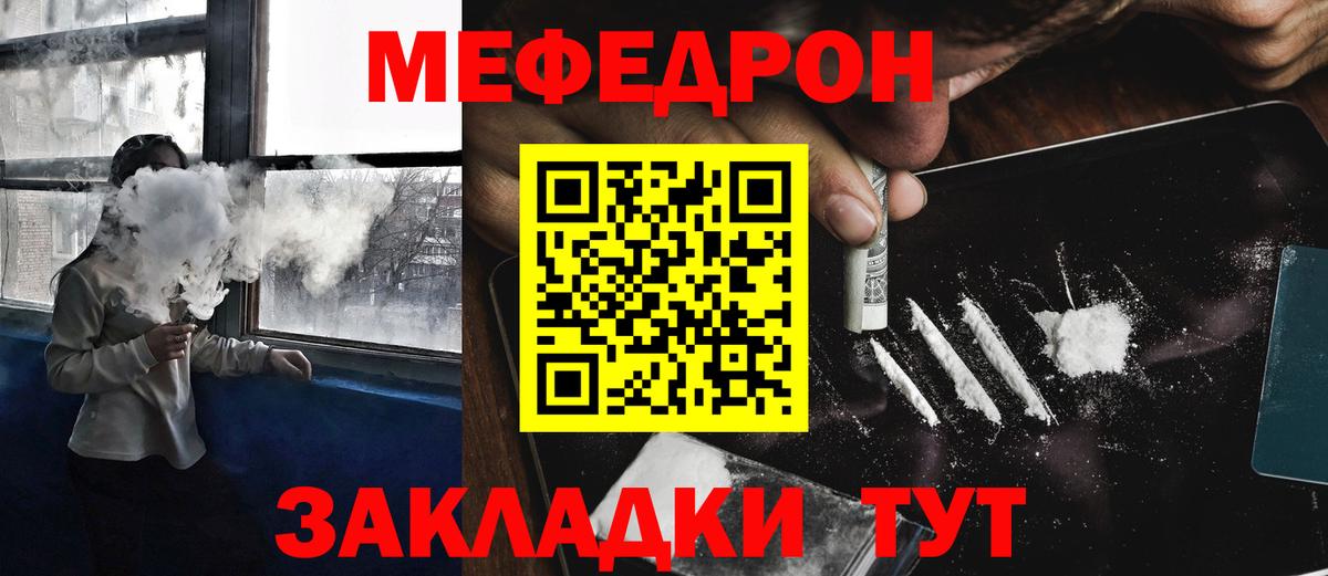 МАРИХУАНА  Отрадный  Cocaine  МЕТ  Меф МЯУ МЯУ кристаллы  Сколько стоит  Гашиш  Вход с VPN  MDMA 