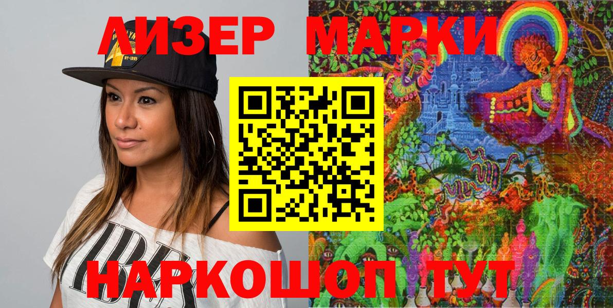 Наркотические марки  Вход с VPN  Отрадный  Марки 25I-NBOMe 1,8мг 