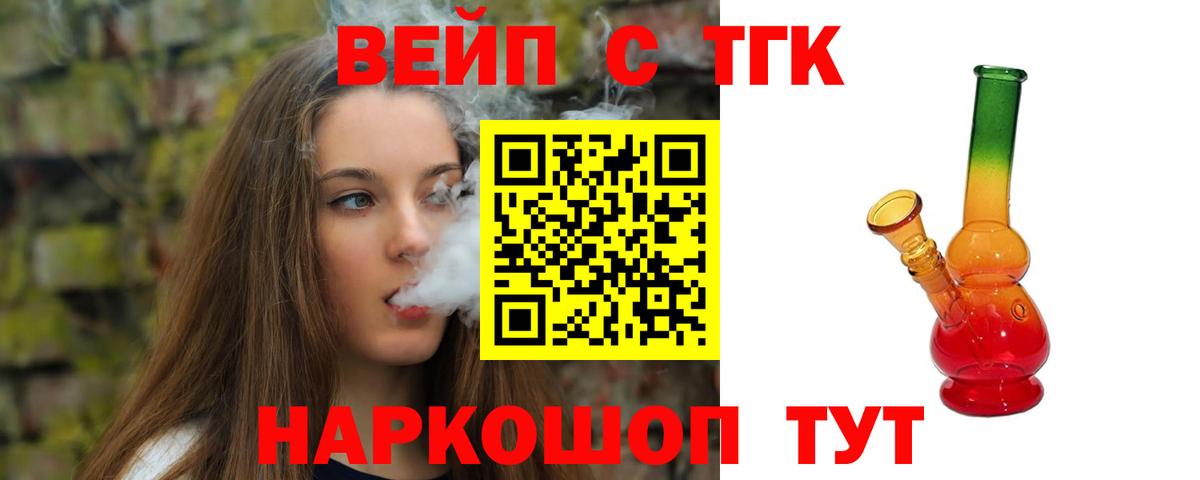 Отрадный  ТГК гашишное масло  продажа наркотиков  Вход с VPN  ТГК вейп с тгк 